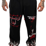 Beware of The One Jogger (Sweat Pants)